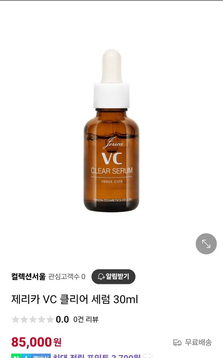 제리카 VC 클리어 세럼 30ml