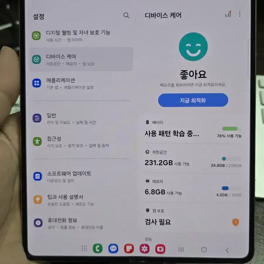 갤럭시z폴드4 256 A급 깨끗한기기 판매