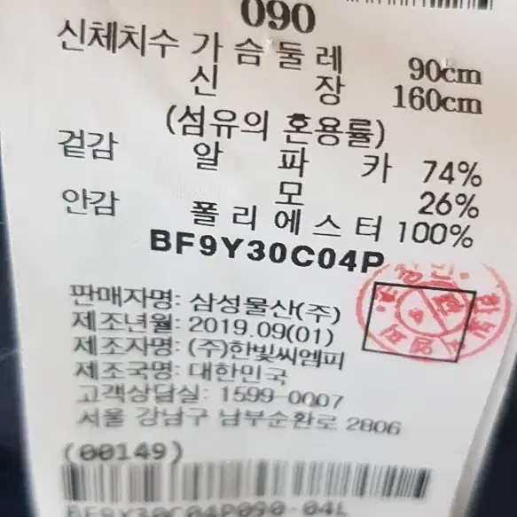 빈폴 블루 알파카 스트랩 하이넥 롱 코트