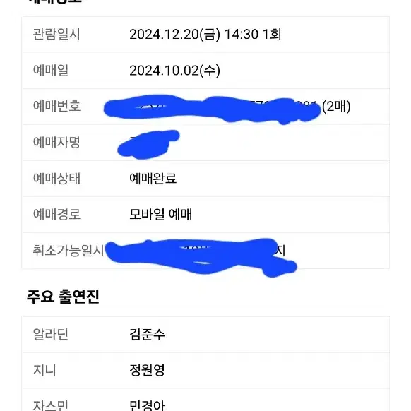 알라딘 12월 20일 낮공 김준수