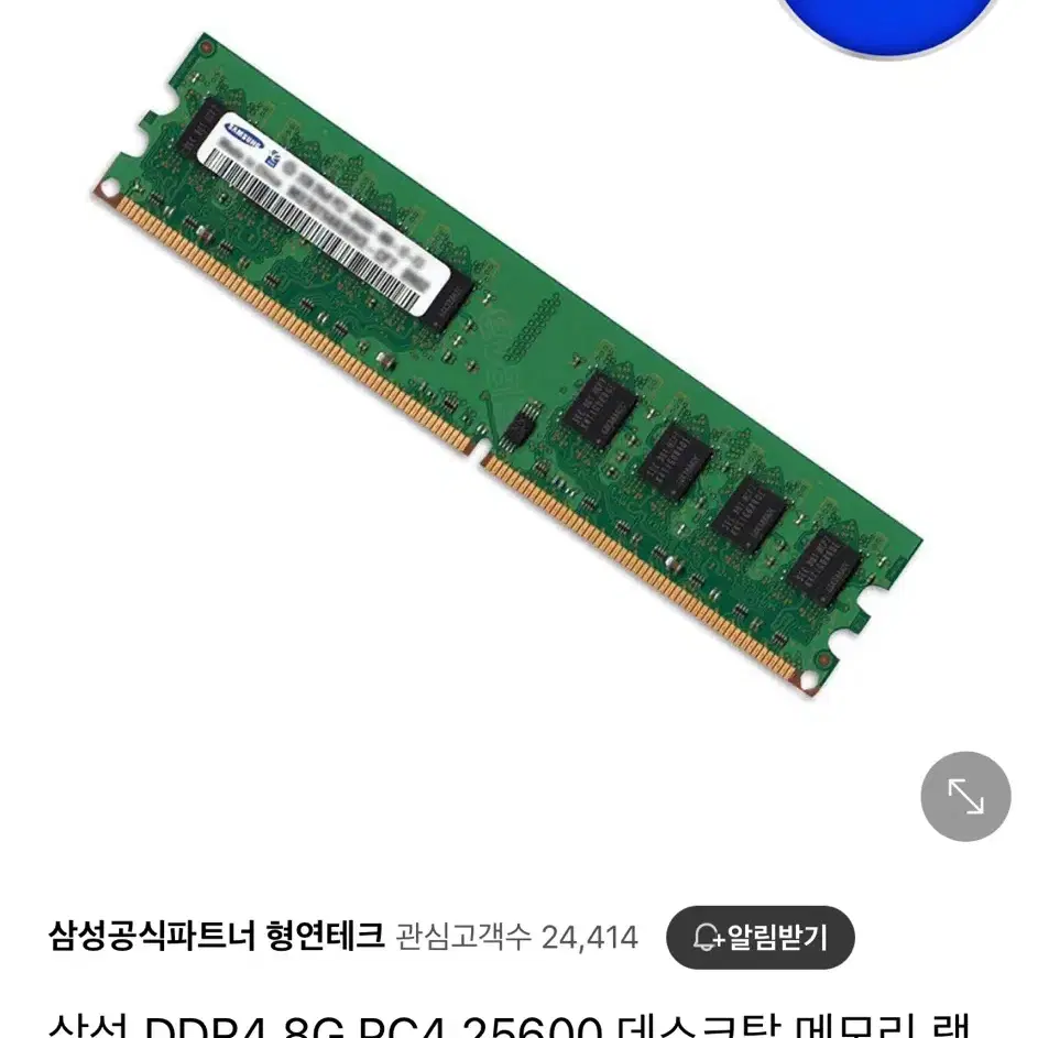 8G PC4 25600 데스크탑 메모리 램 3200MHz