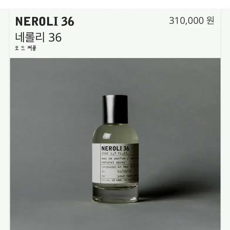 르라보 네롤리36 50ml