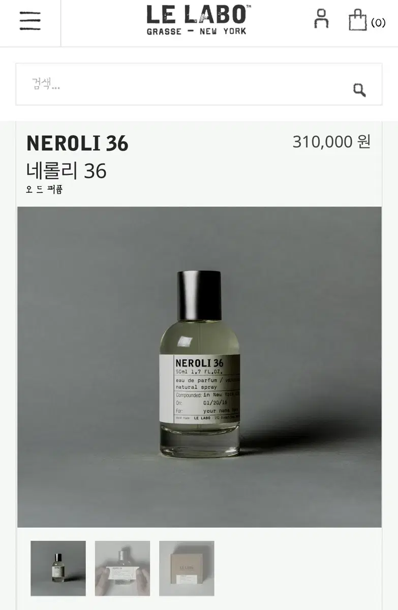 르라보 네롤리36 50ml