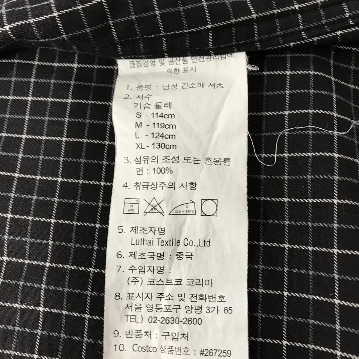 빈티지9 핏좋은 블랙 체크 셔츠