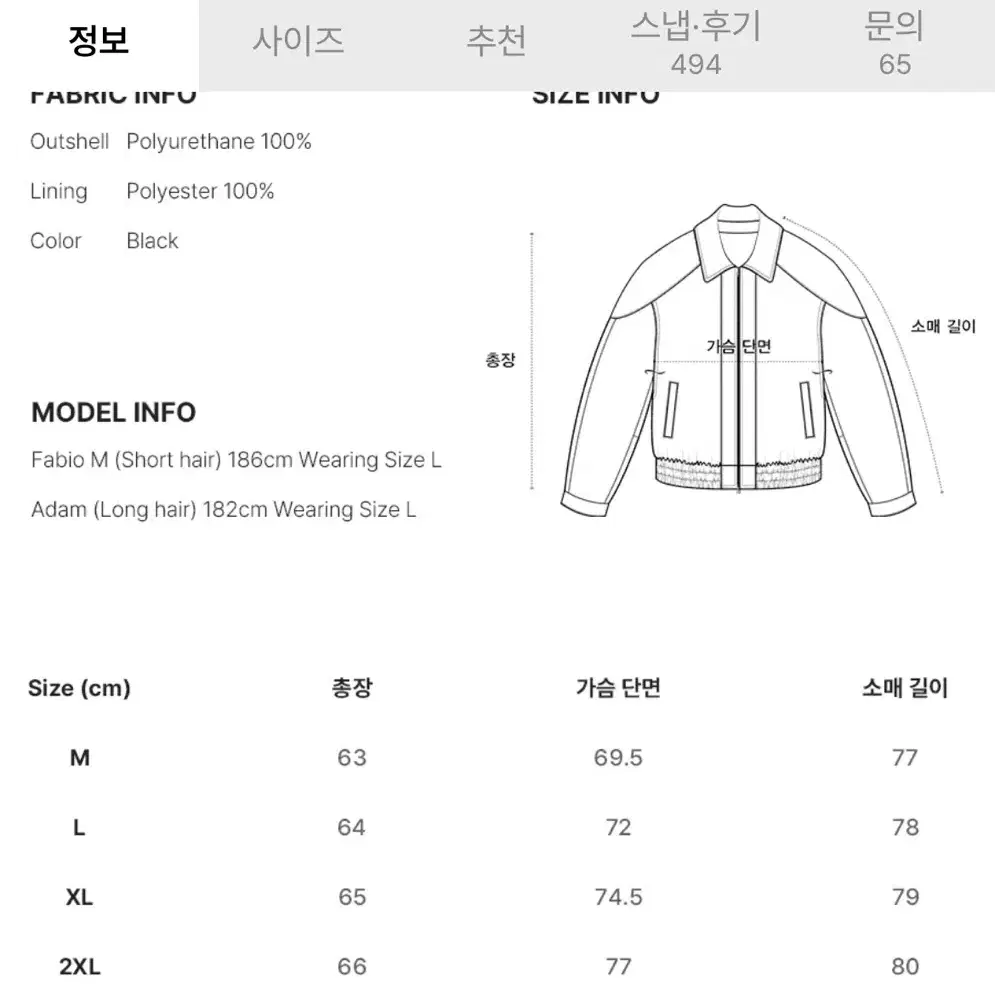 도프제이슨 비건래더 래피드 투톤자켓 (L 새상품)