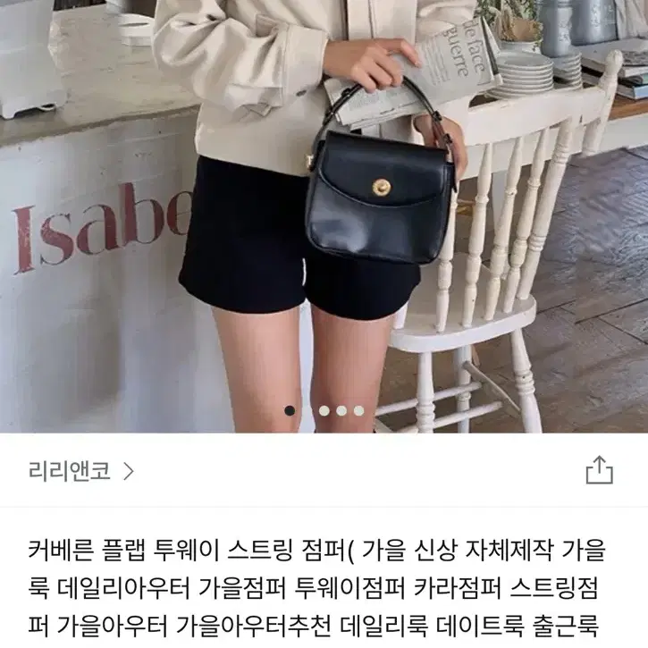 가을잠바