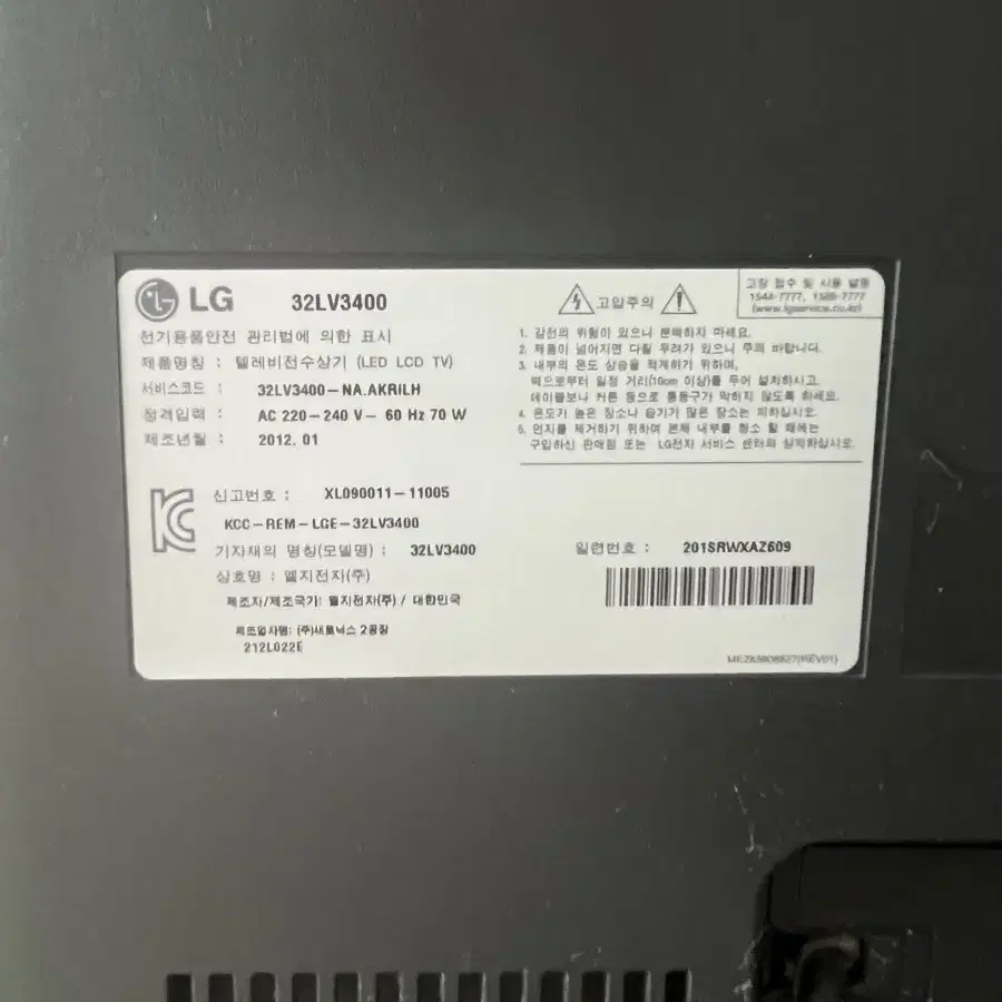 2012년 LG TV 32인치 32lv3400