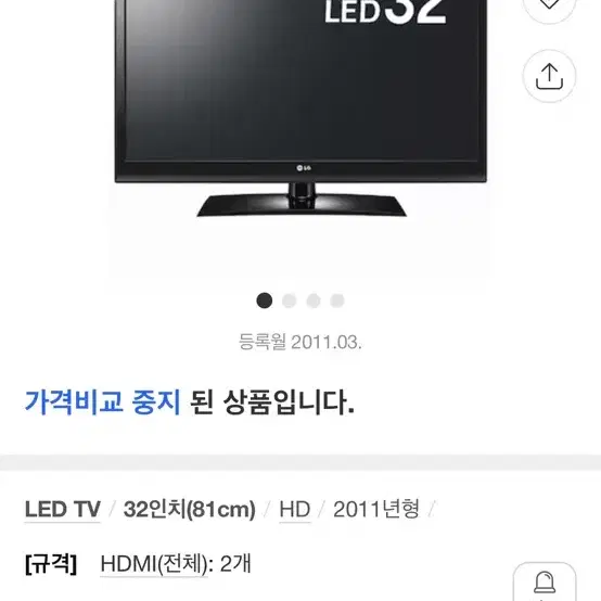 2012년 LG TV 32인치 32lv3400