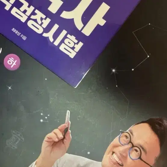 한능검 최태성 심화 1,2,3급 스프링 분철