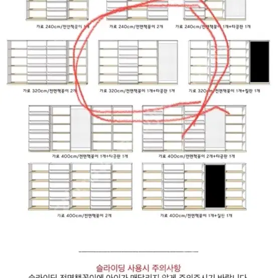 우드플레잉 슬라이딩 책장