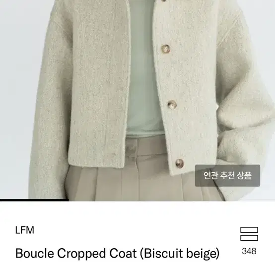 lfm boucle cropped coat 렉스핑거마르쉐 부클 크롭코트