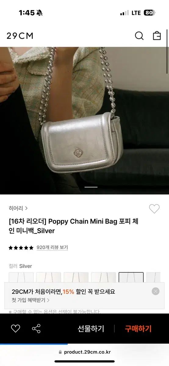 히어리 Poppy Chain Mini Bag 포피 체인 미니백_Silve