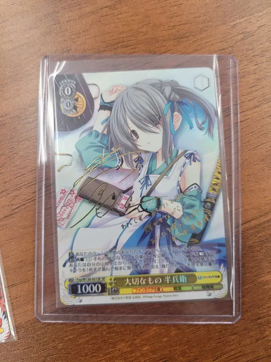 Weisswalds Fujimi Fantasia Signed Kard