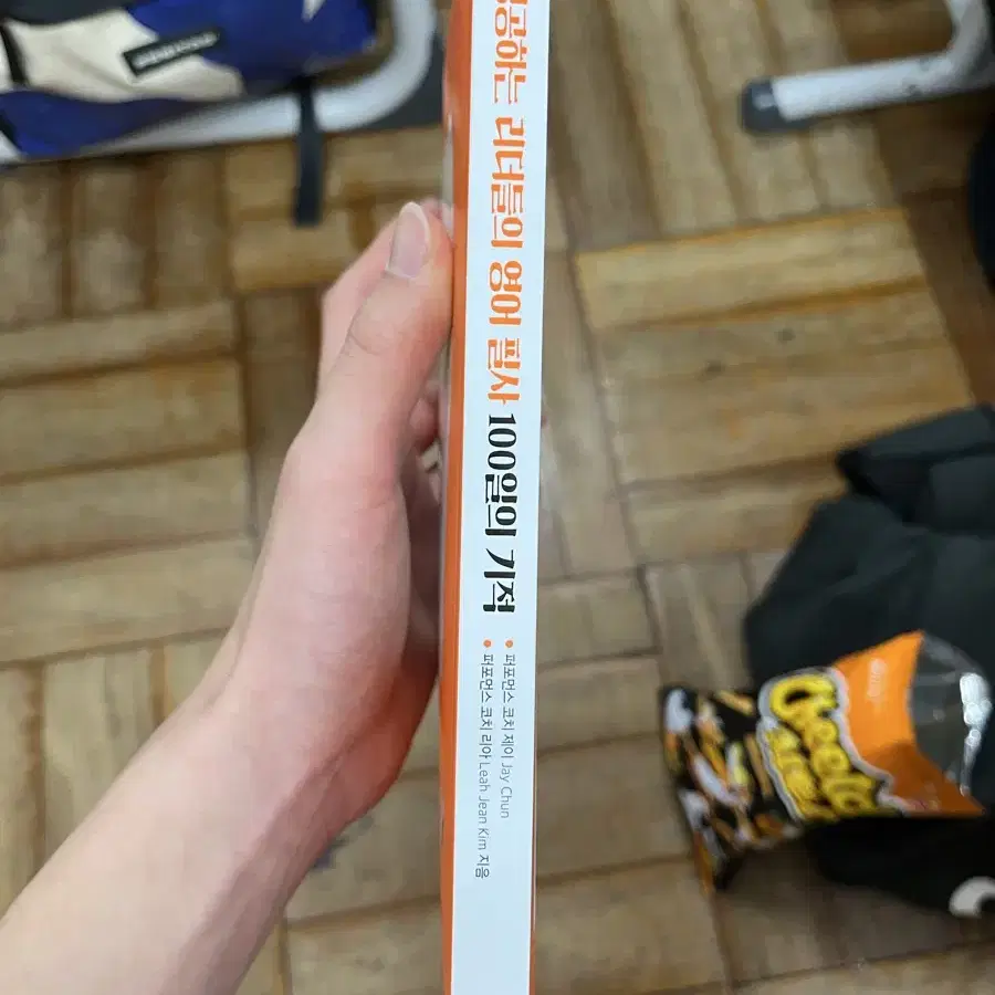 성공하는 리더들의 영어 필사 100일의 기적