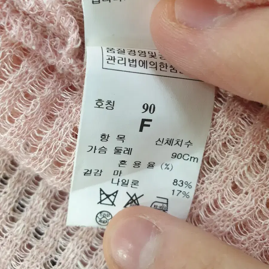 마인 마 가디건 90 F 사진참고