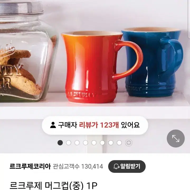 르쿠르제 정품 머그컵 (중) 2p 팔아요