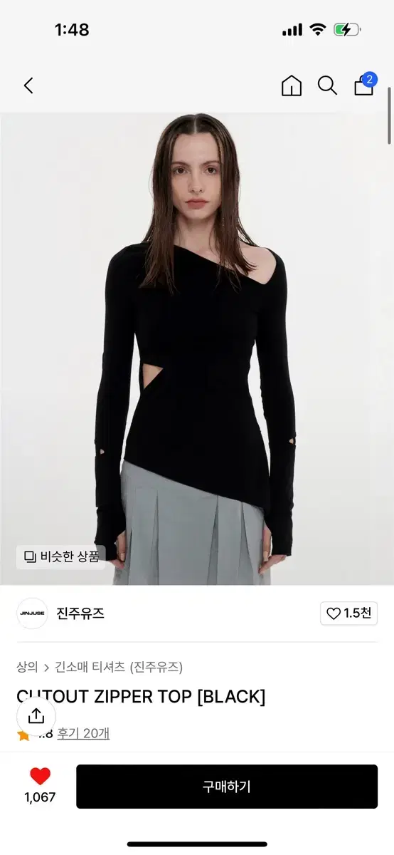 진주유즈 CUTOUT ZIPPER TOP BLACK