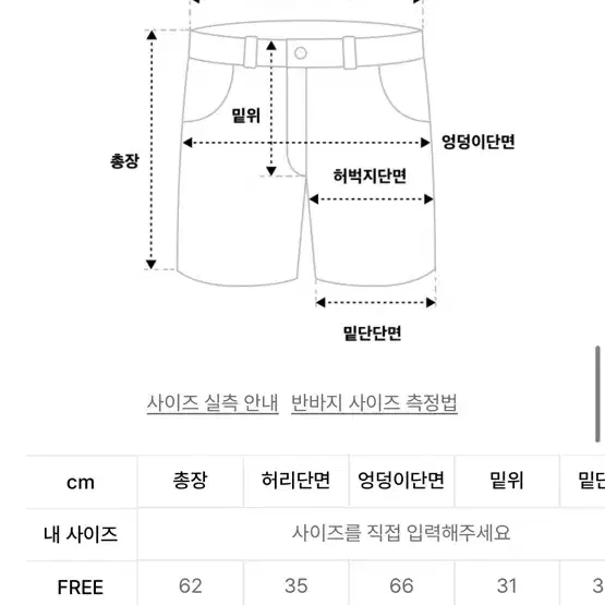 마뗑킴 스티치 버뮤다 트레이닝 팬츠