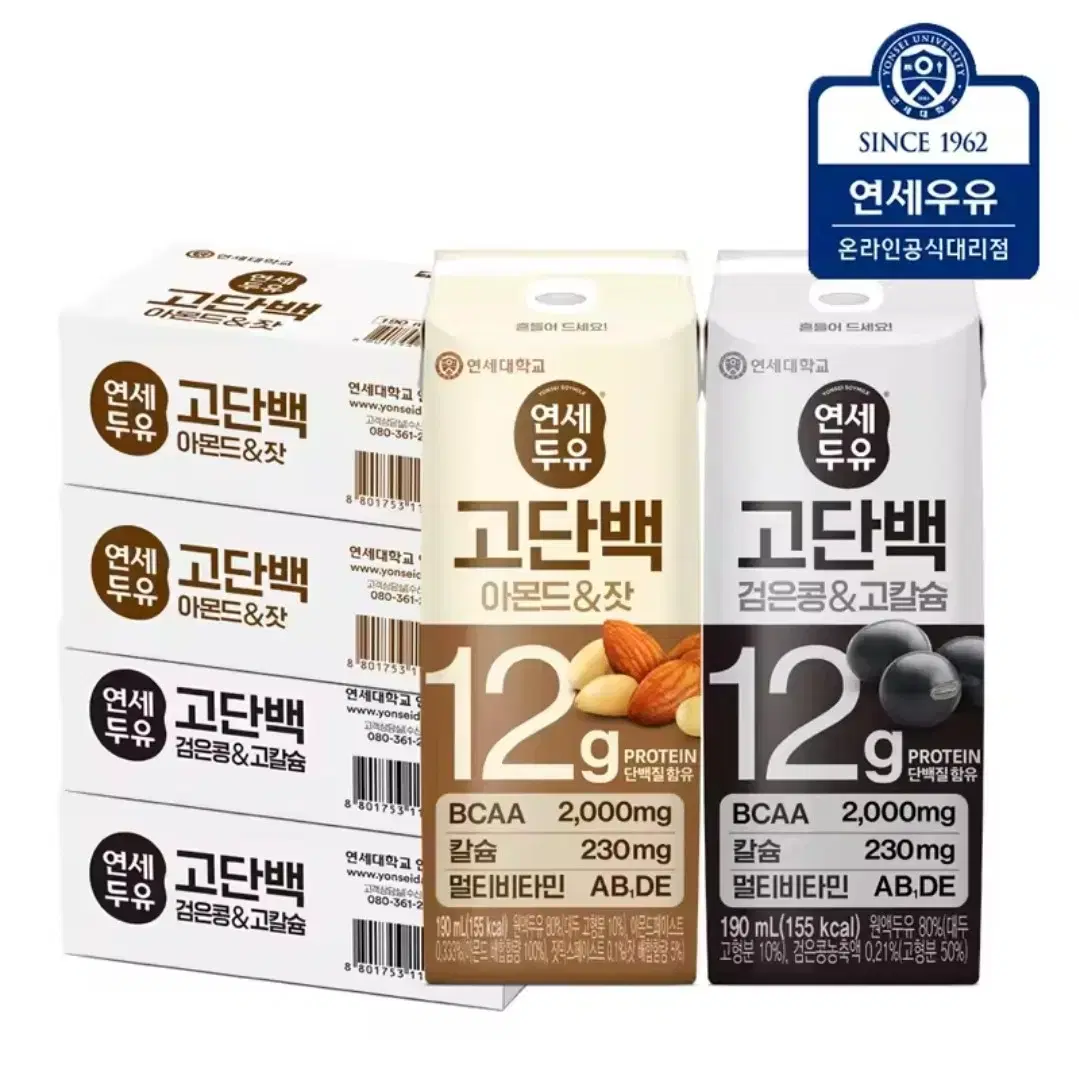 연세두유 고단백 190ml 96개 (검은콩&고칼슘48 + 아몬드&잣48)