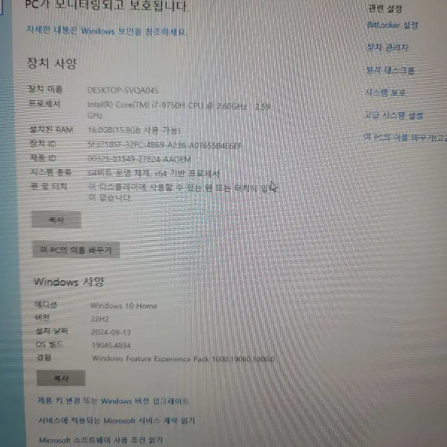 hp-cd0048tx 17인치 게이밍노트북 팜