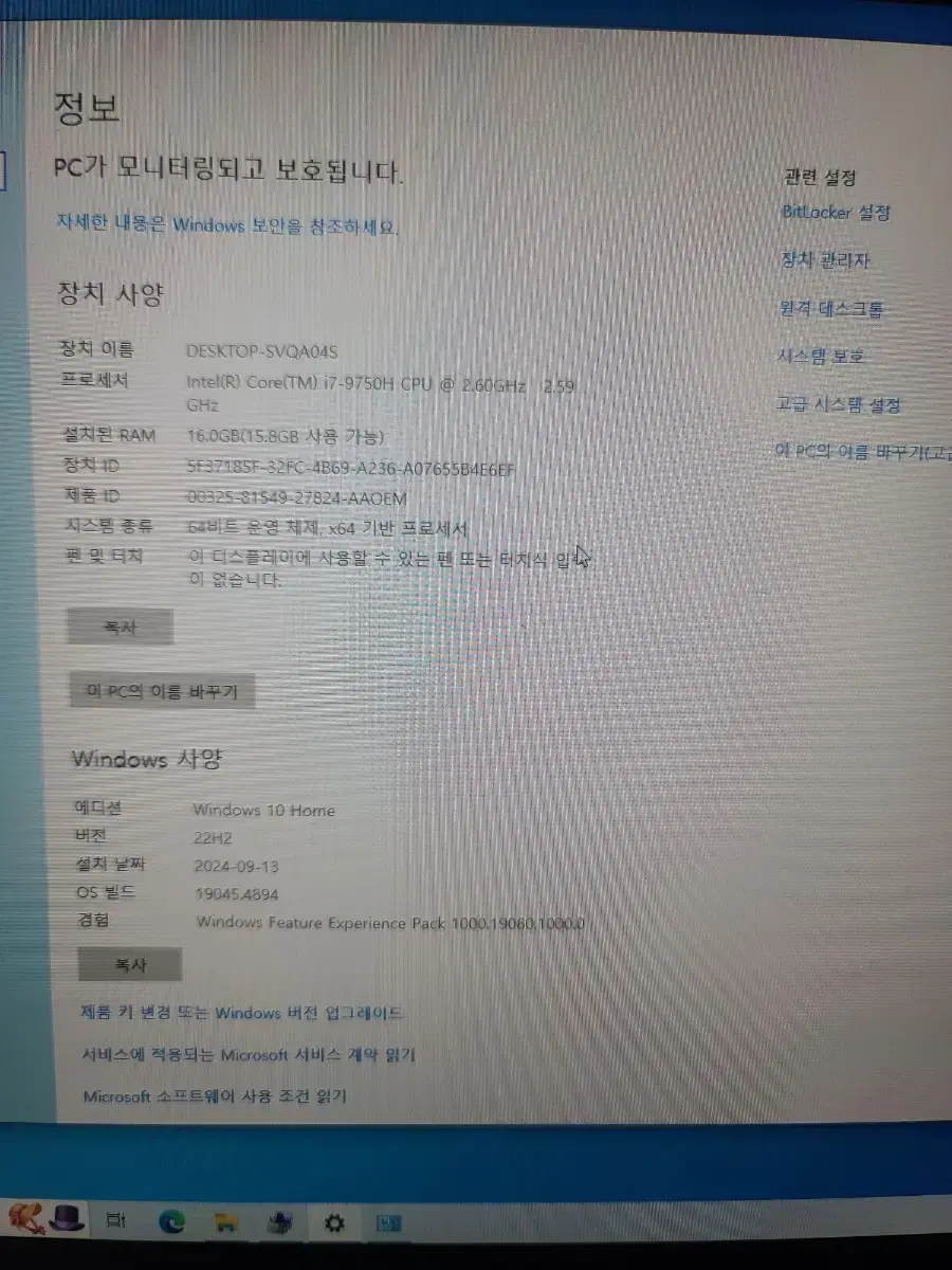 hp-cd0048tx 17인치 게이밍노트북 팜