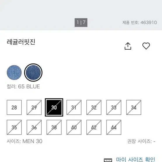 유니클로 레귤러핏 데님팬츠 35 (제품번호463910)