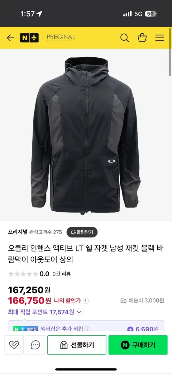 Oakley Windbreaker