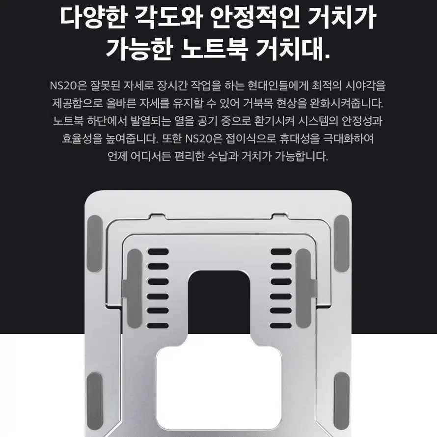 15인치형 실버색상 노트북 받침대