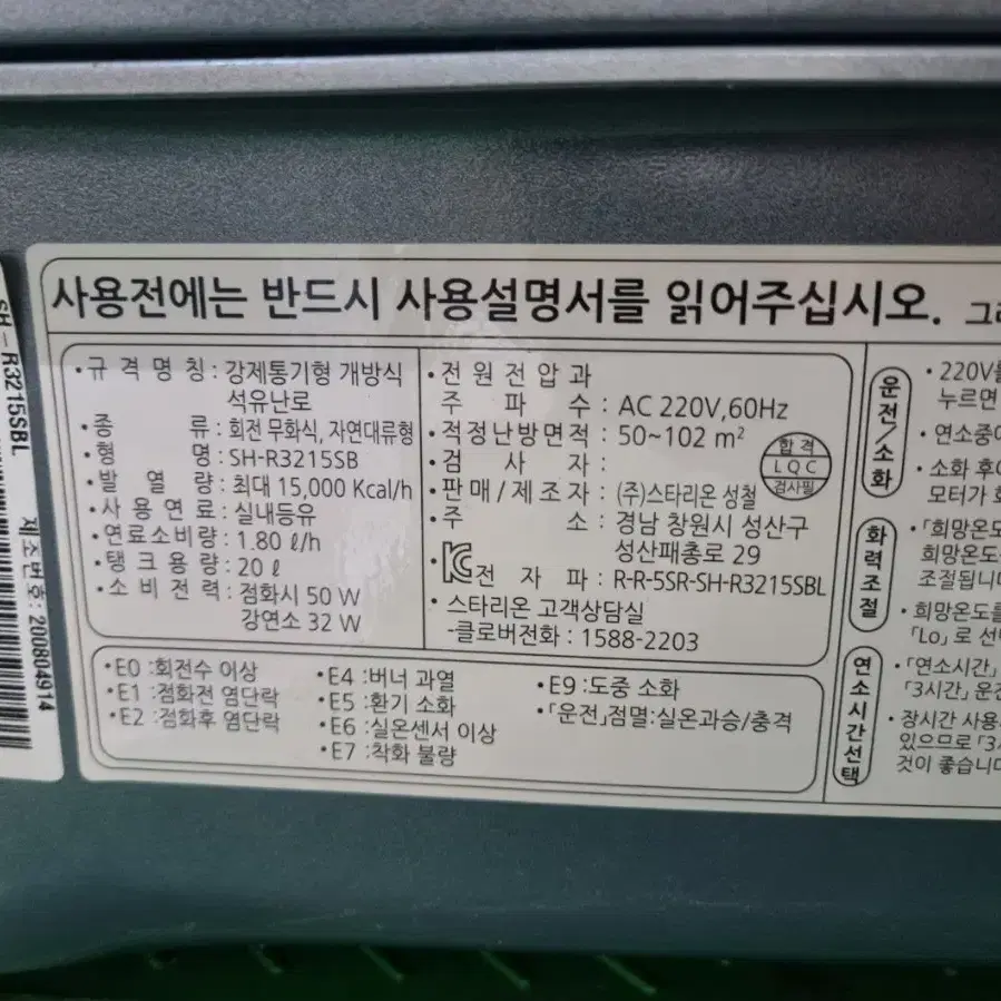 스타리온 로터리 난로