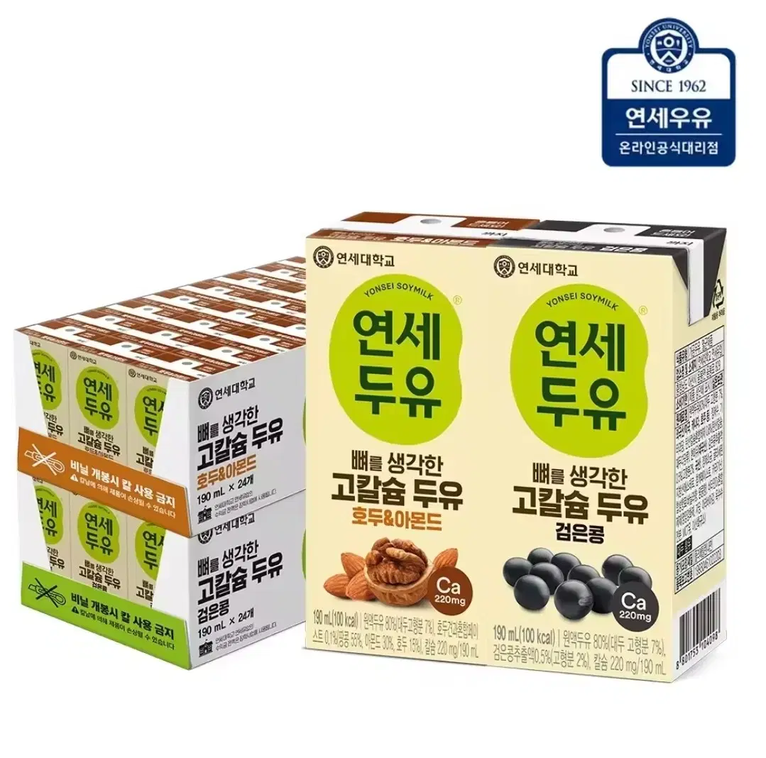 연세두유 고칼슘 190ml 48개 (검은콩24+호두아몬드24)