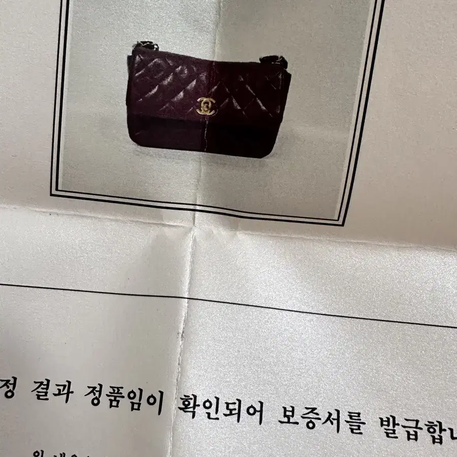 샤넬 램스킨 체인미니백