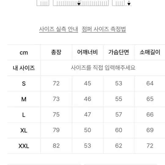 반스코치자켓90사이즈