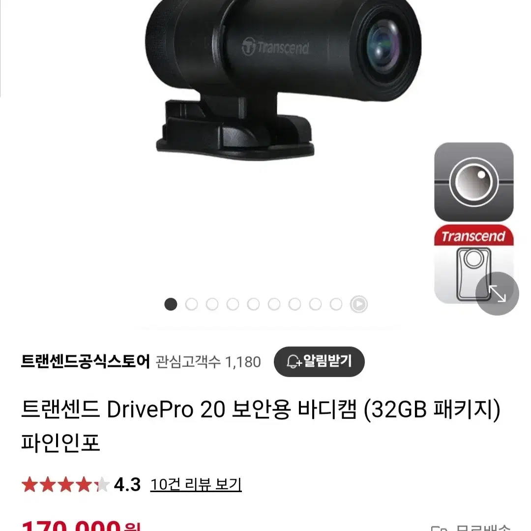 <미개봉 >트랜센드 Drive Pro 20 바디캠팝니다.