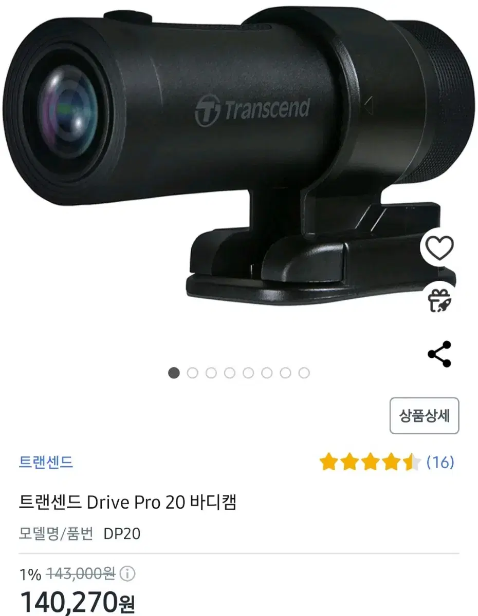 <미개봉 >트랜센드 Drive Pro 20 바디캠팝니다.