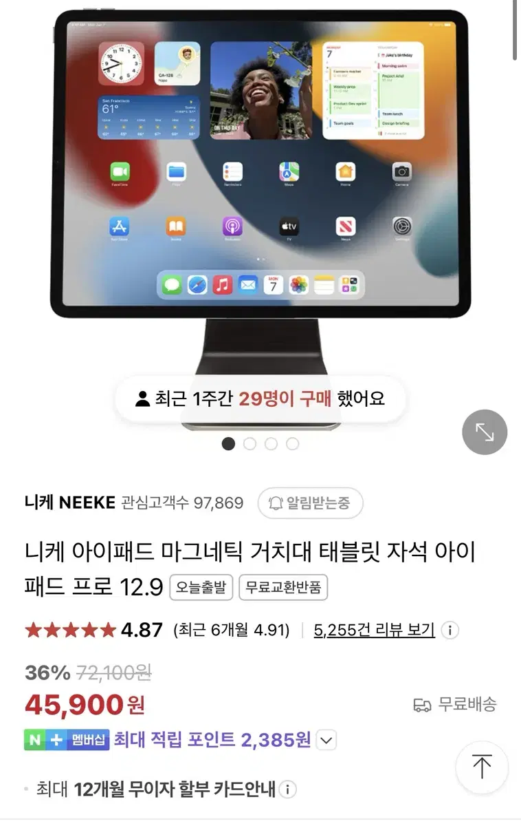 니케 아이패드 마그네틱 거치대 태블릿 자석 아이 패드 프로