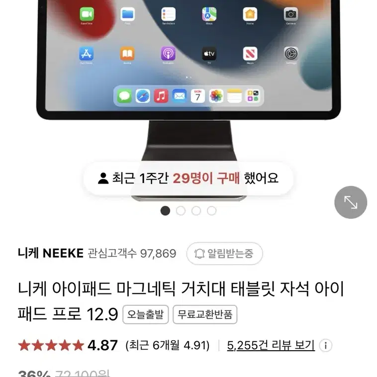 니케 아이패드 마그네틱 거치대 11인치용