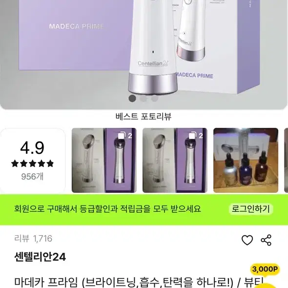 새상품) 동국제약 마데카프라임