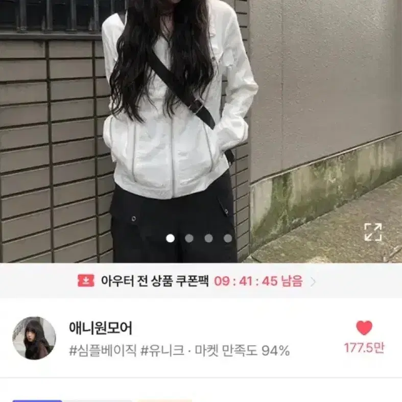 애니원모어 바이커 집업 자켓 에이블리 아쿠비클럽 나의나인 블랙업 김홎