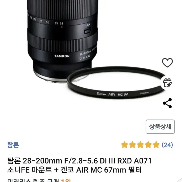 탐론 28-200mm A071 소니 FE 마운트+겐코 필터