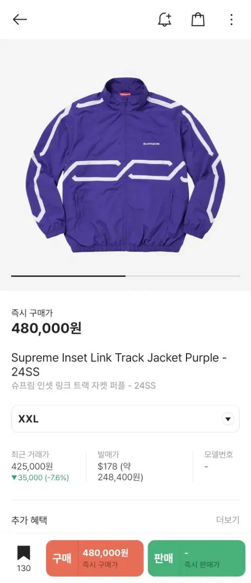 Supreme Inset Link Jacket XXL