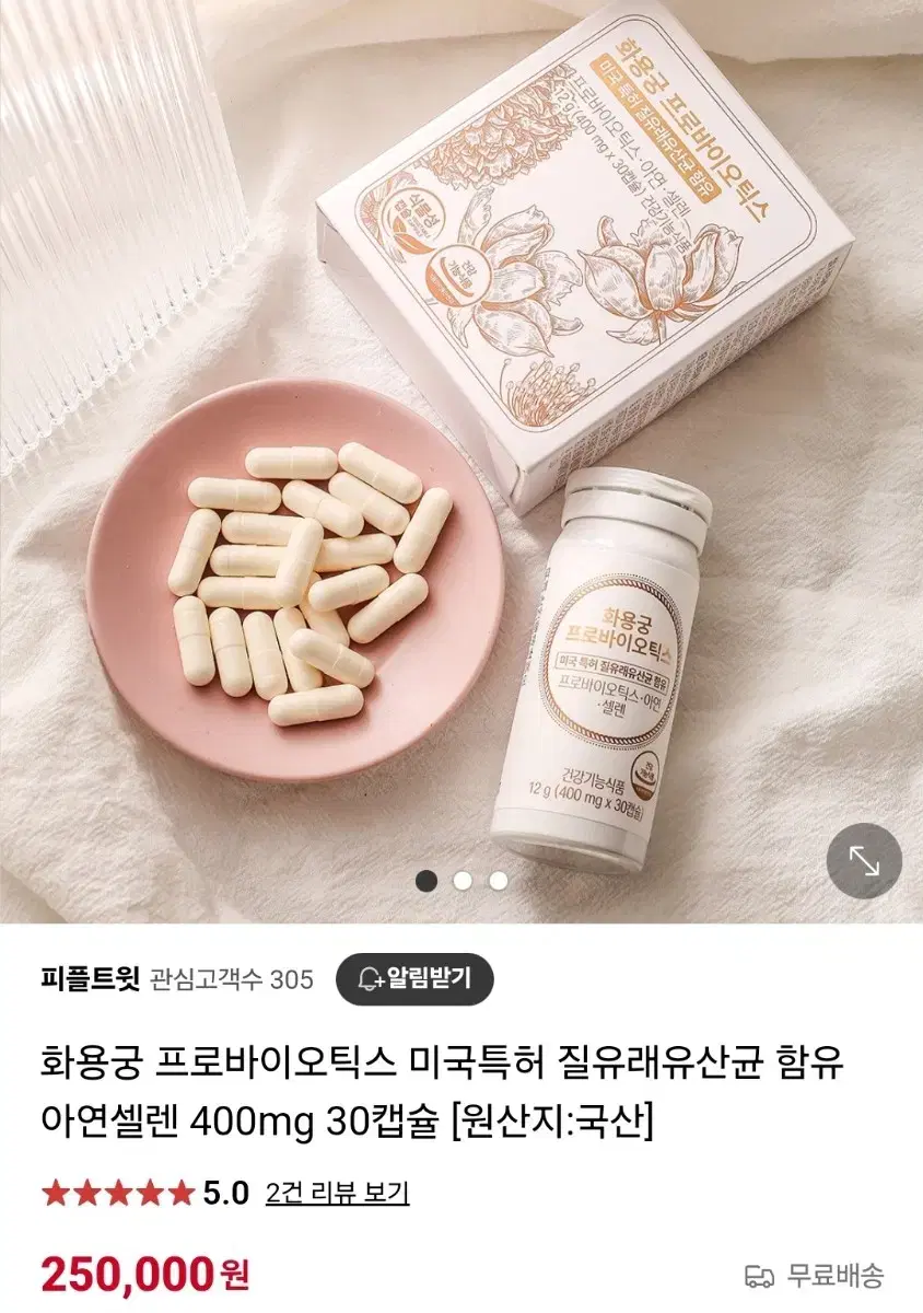 화용궁 프로바이오틱스 질유래유산균 30캡슐 2개입