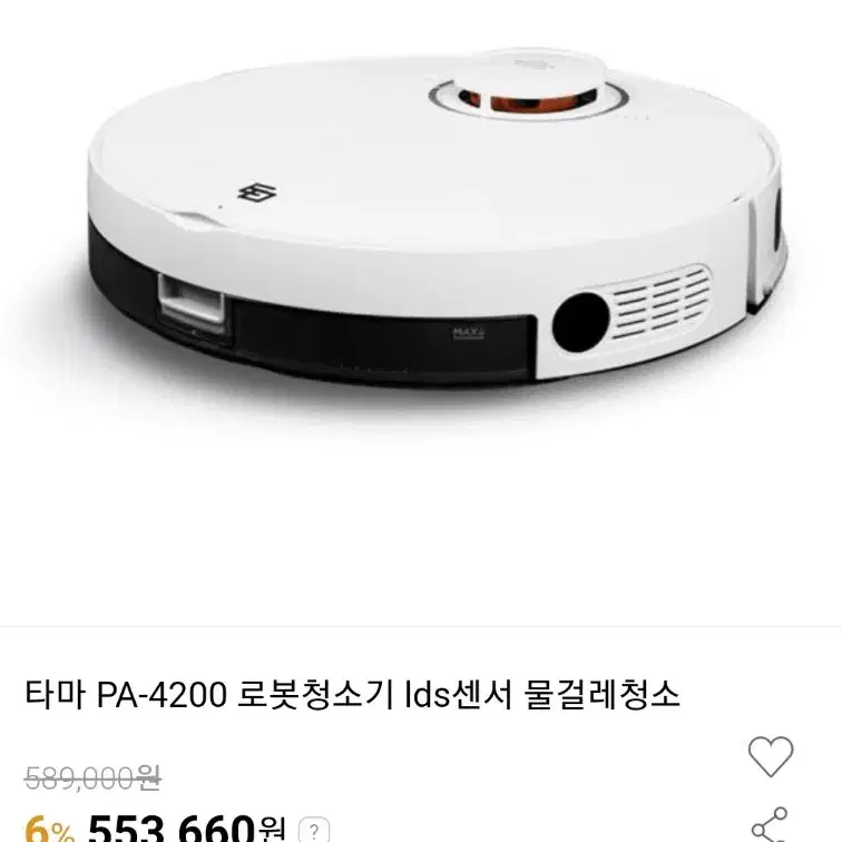 로봇청소기 자율충전 앱작동 가능