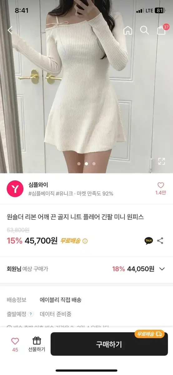 화이트원피스 한번 입음 거희 새것