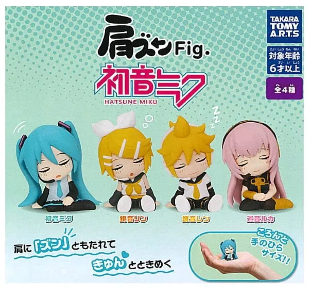 Hatsune Miku Shoulder Kung Kubuk Gacha in Bulk