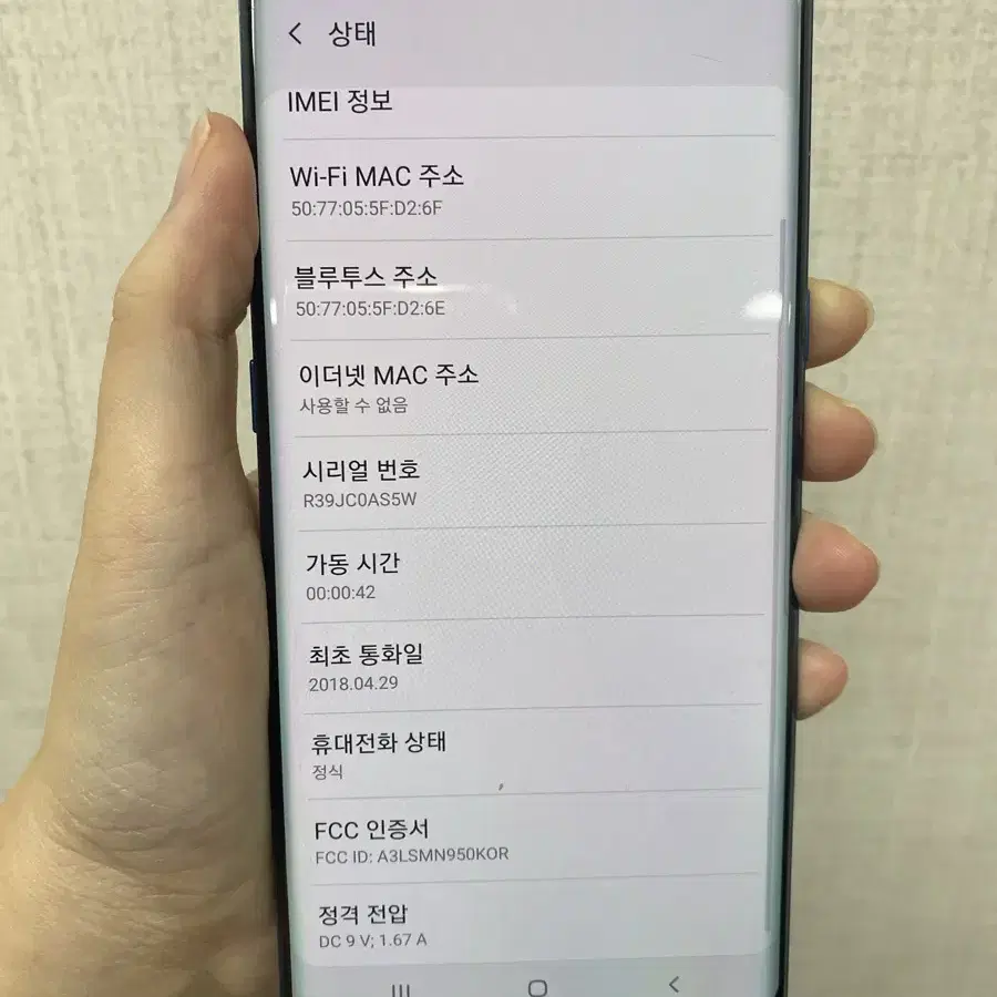 [잔상없음/갤럭시노트8]가성비저렴!!/N950/64/블루/79955