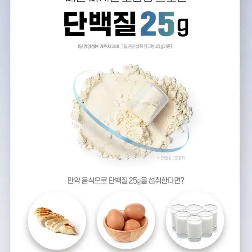 단백질 3통 고함량 프로틴 고칼슘 아침식사대용 단백질 쉐이크