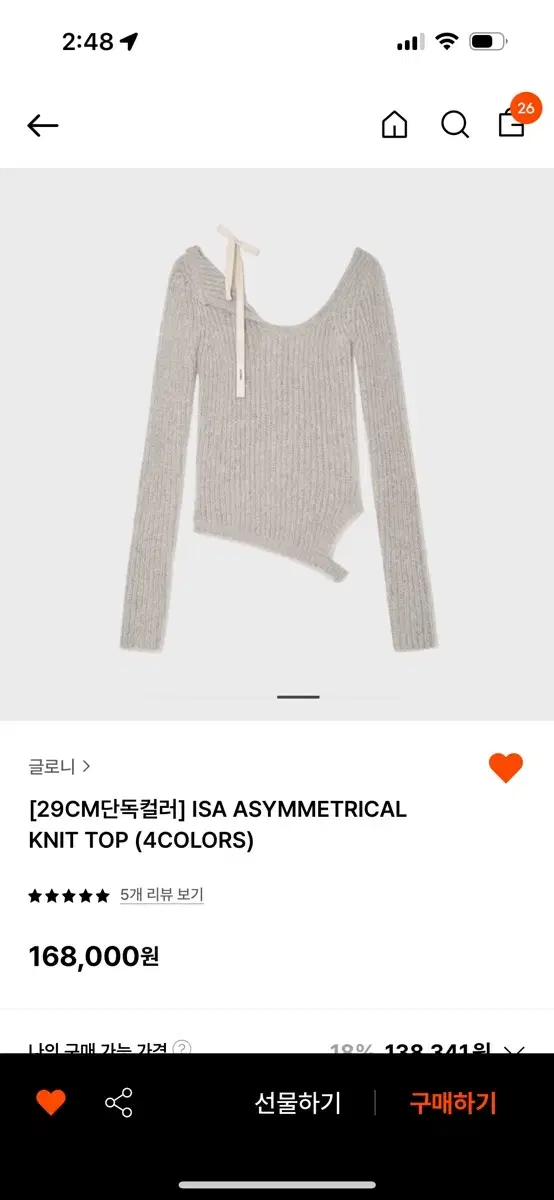 글로니 ISA ASYMMETRICAL KNIT TOP