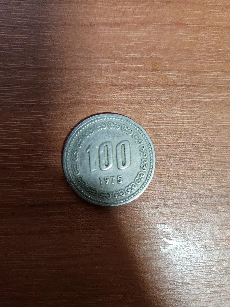 1975년 100원