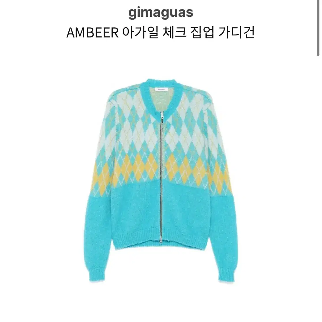 S 기마구아스 gimaguas 앰버 amber 아가일 가디건