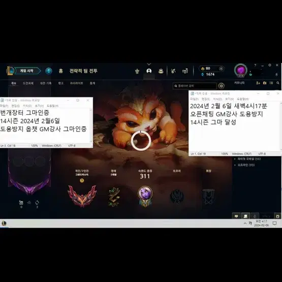 리그오브레전드 lol gm1